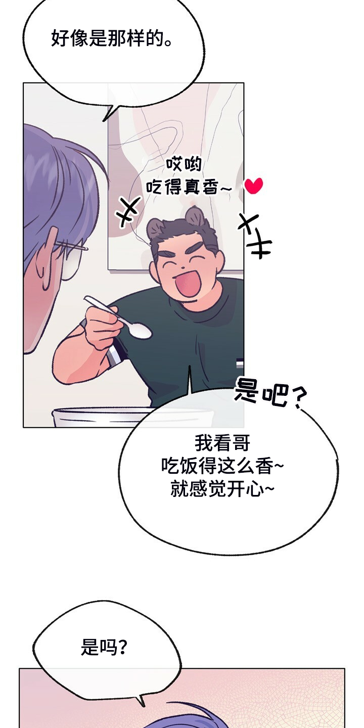 乡野旋律漫画,第133章：【第二季】互喷1图