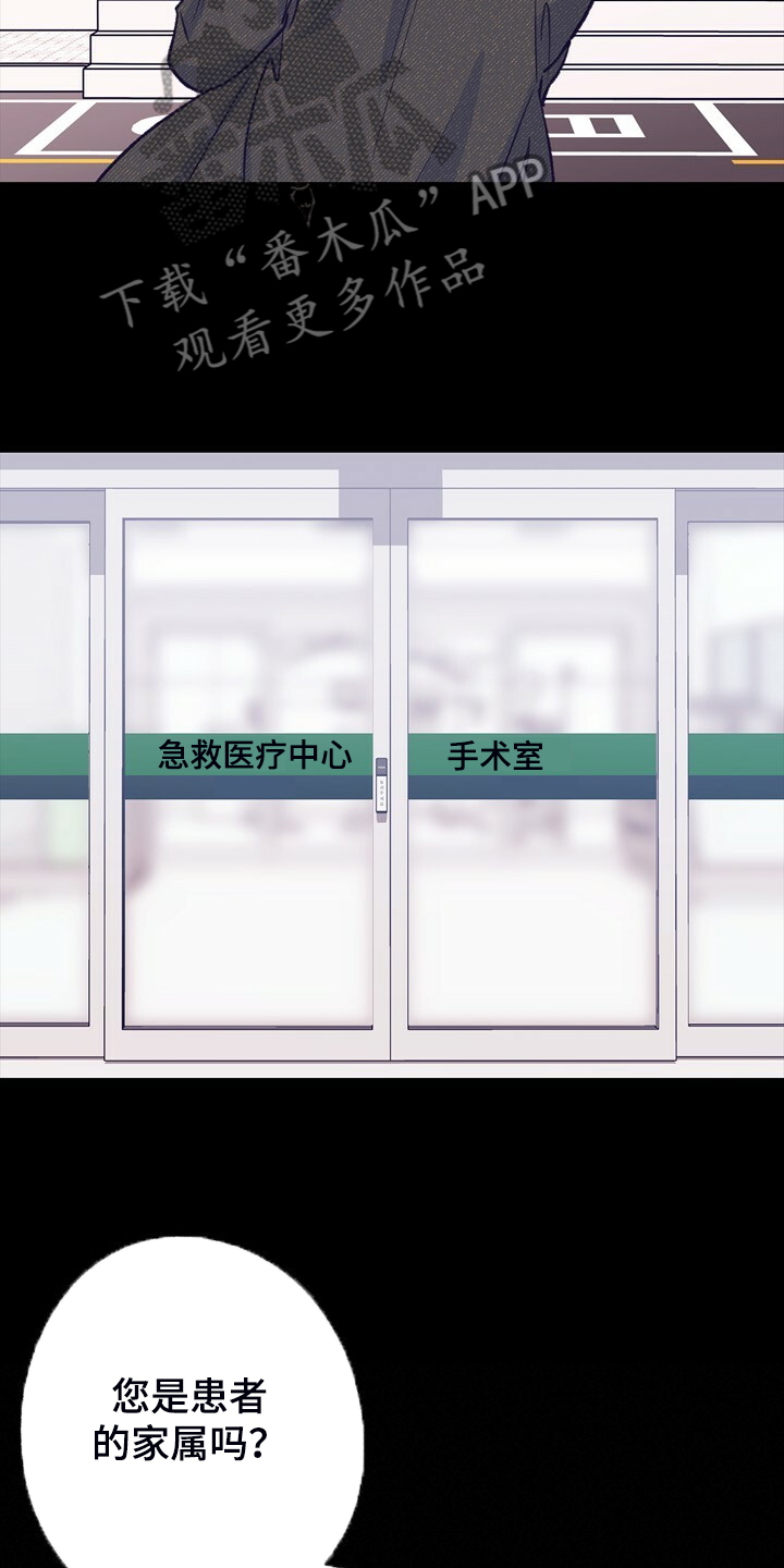 乡野旋律漫画,第143章：【第二季】疲劳驾驶3图