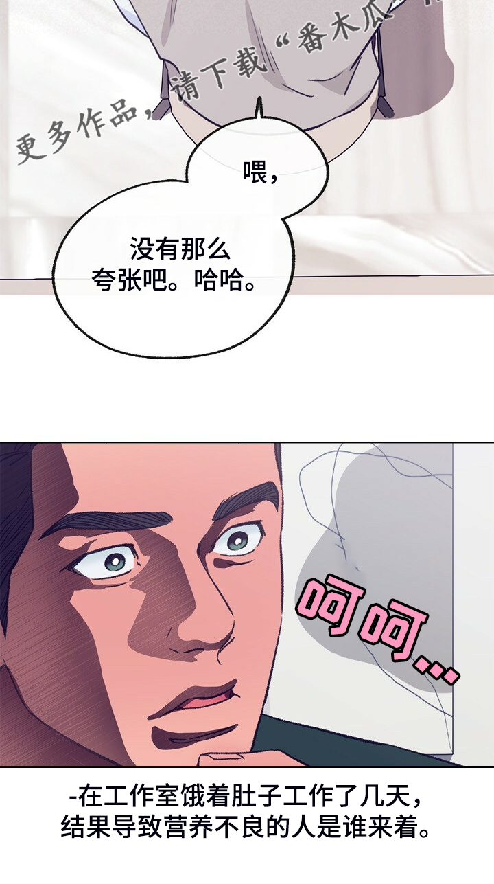 乡野旋律漫画,第133章：【第二季】互喷4图