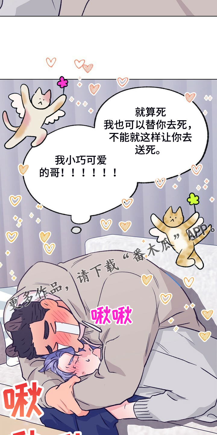 乡野旋律漫画,第135章：【第二季】要挨打2图