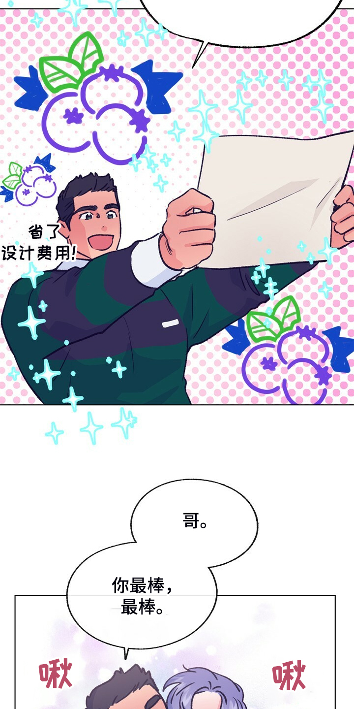乡野旋律漫画,第138章：【第二季】快躲起来5图