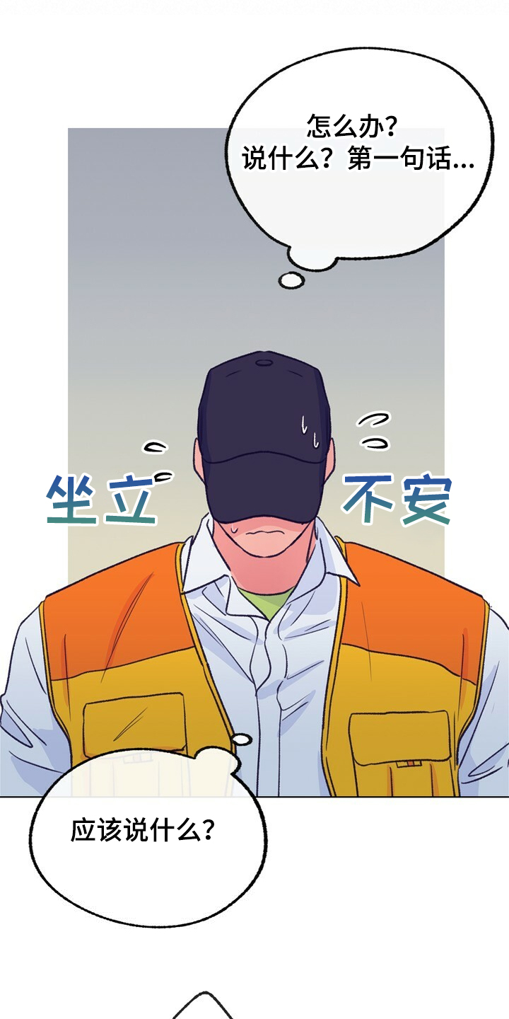 乡野旋律漫画,第128章：【第二季】注定有人伤心5图