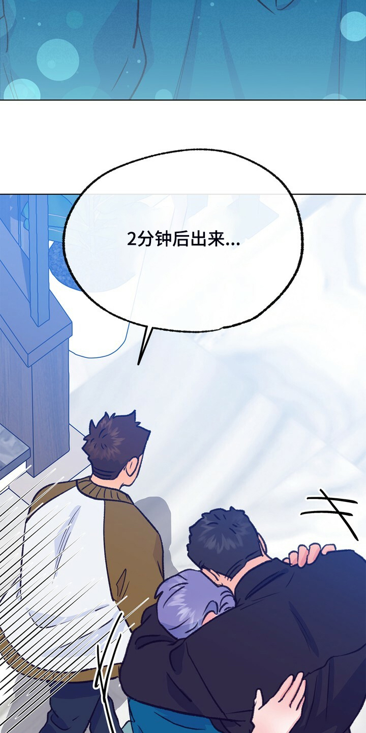 乡野旋律漫画,第136章：【第二季】俩个戏精2图