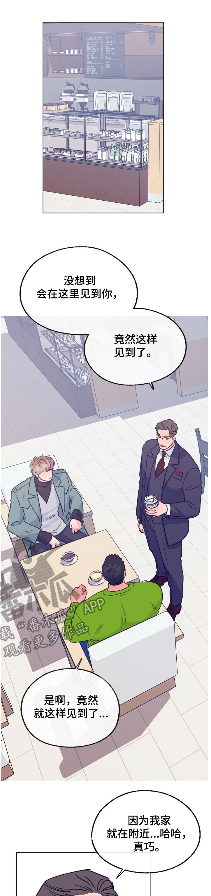 乡野俞小弟最新视频漫画,第119章：【第二季】小孩！！1图