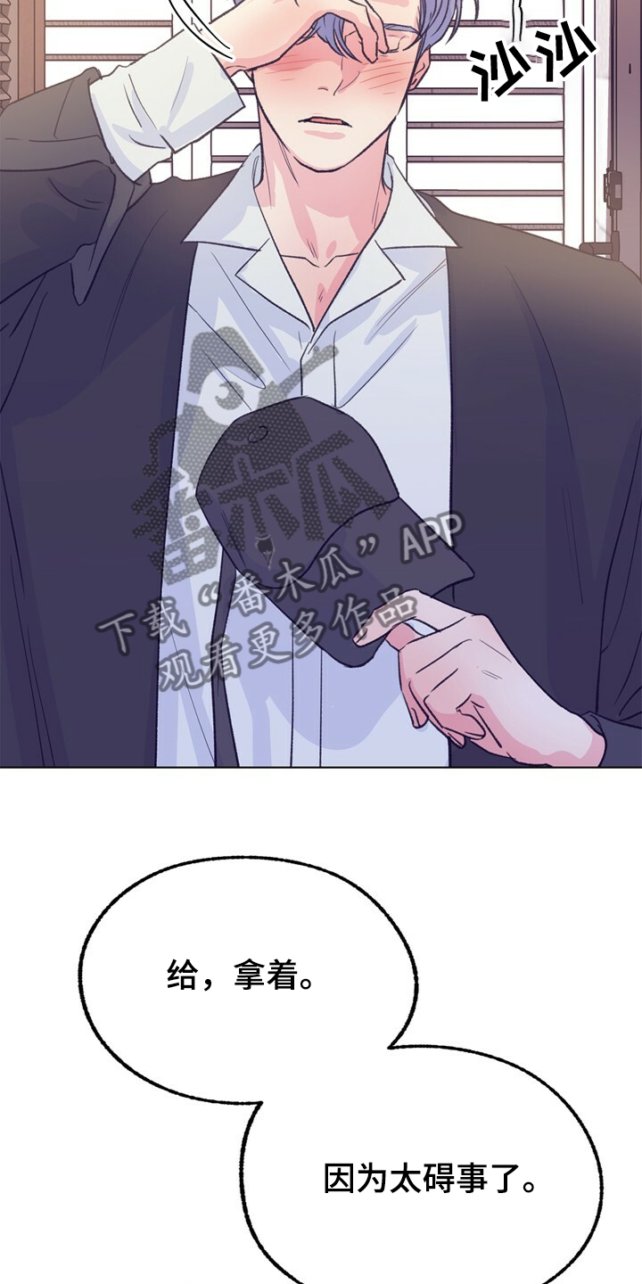 乡野旋律漫画,第124章：【第二季】抱歉没给你答案1图