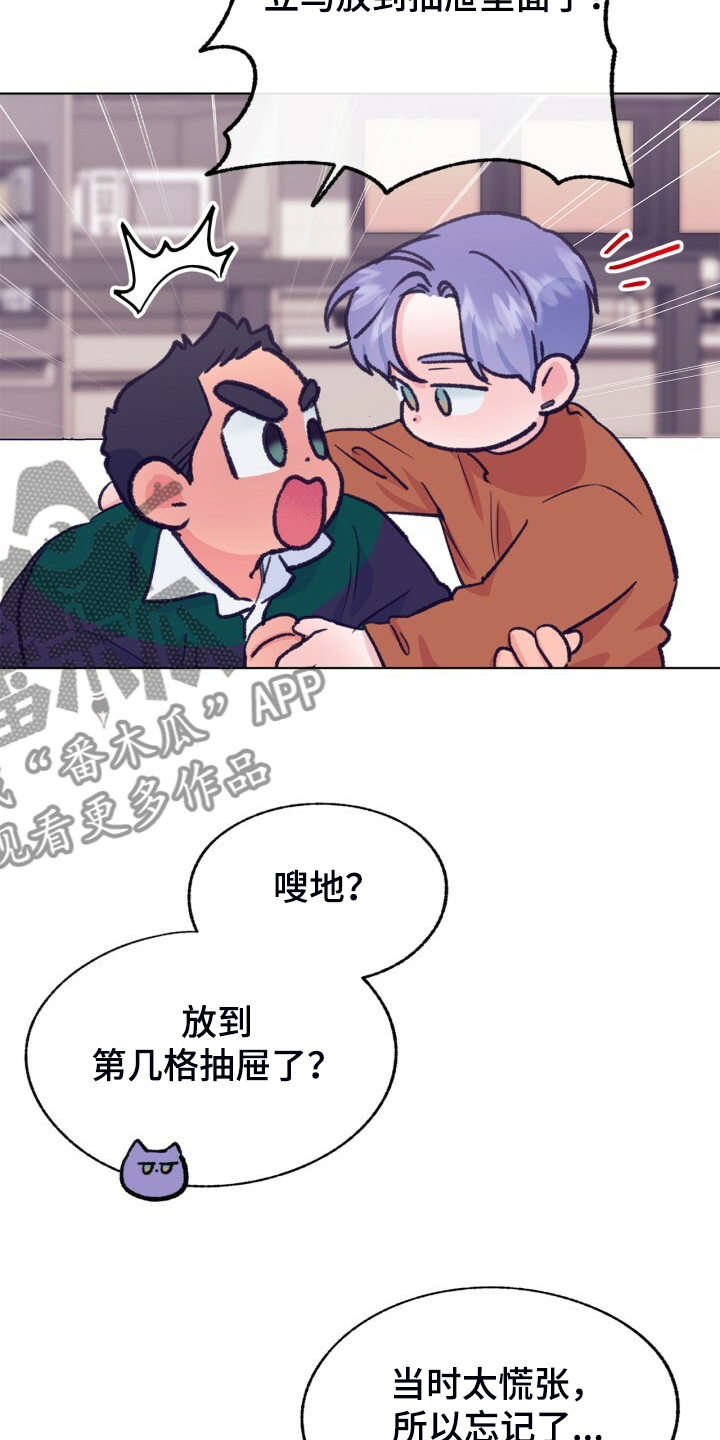 乡野旋律漫画,第140章：【第二季】家常菜4图