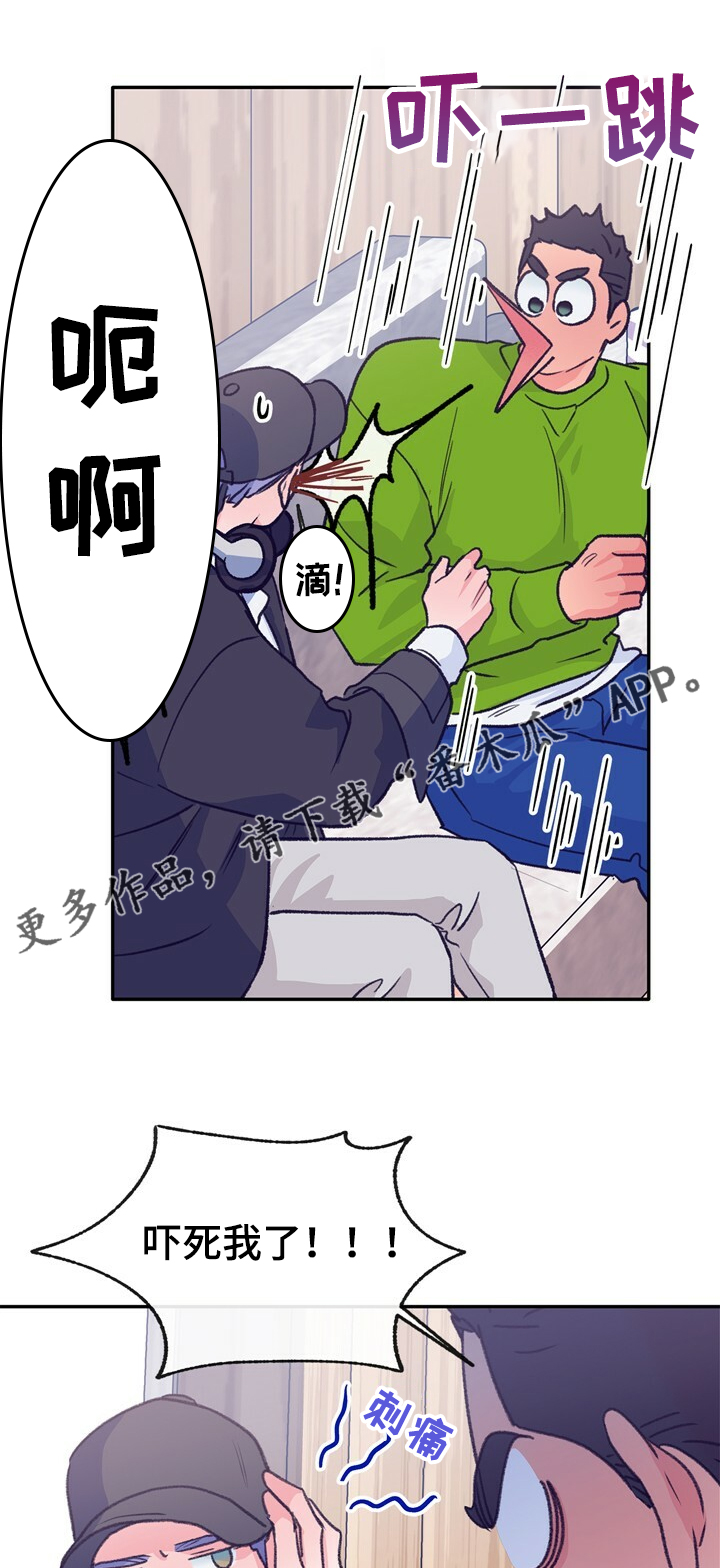 乡野旋律虐心片段漫画,第122章：【第二季】我们是什么关系1图