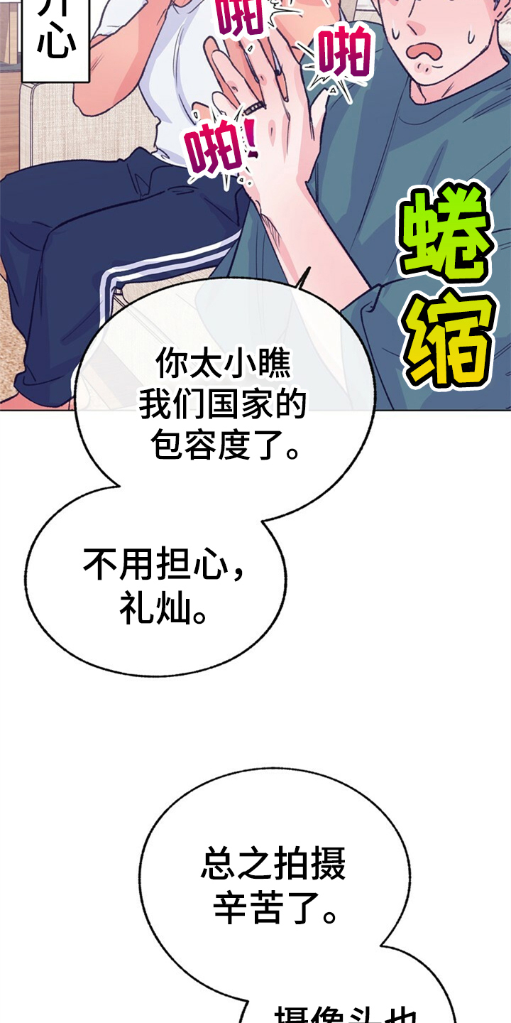乡野旋律漫画,第156章：【第二季】他是我的小孩5图