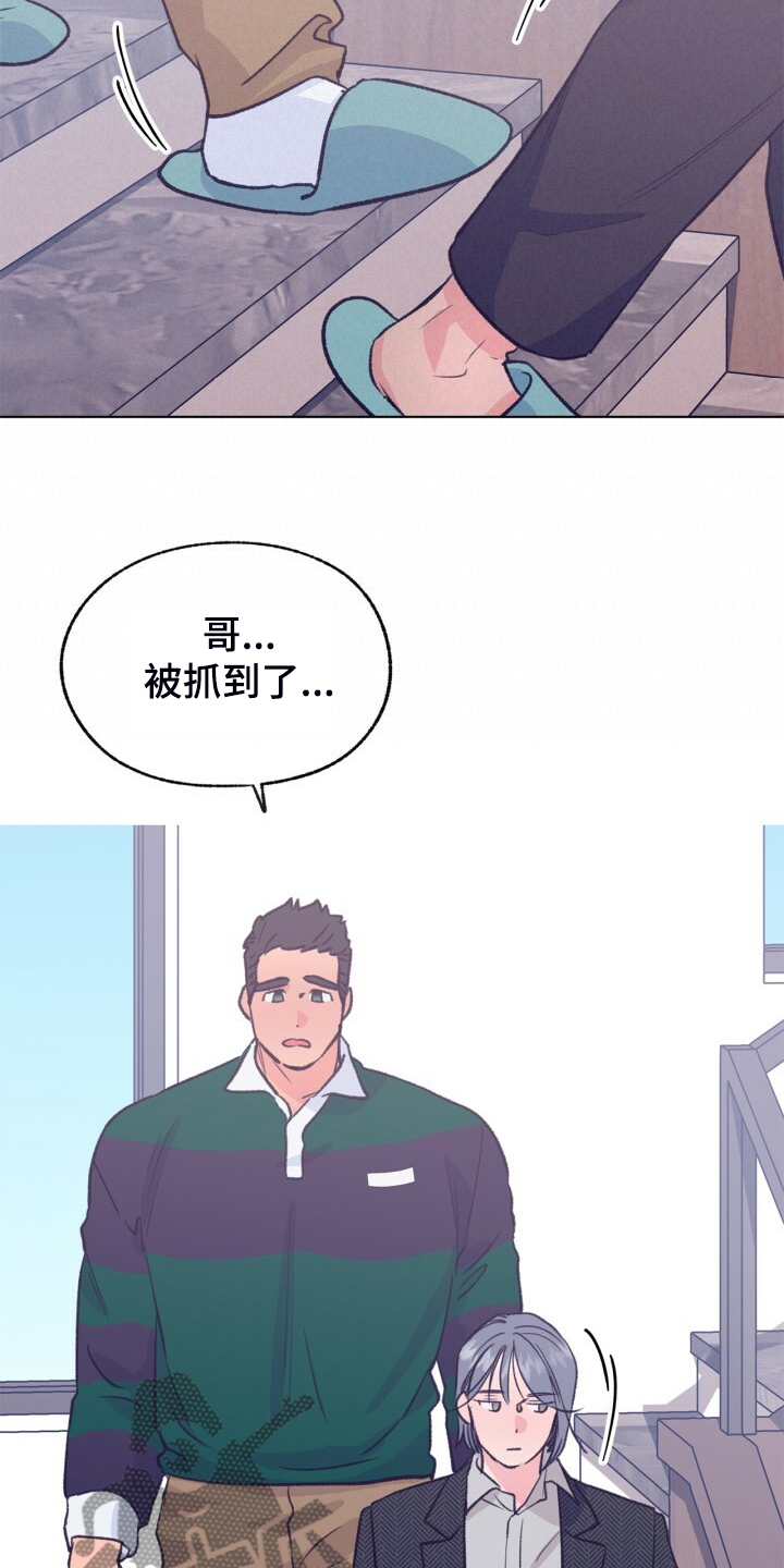 乡野旋律漫画,第139章：【第二季】被抓到了1图