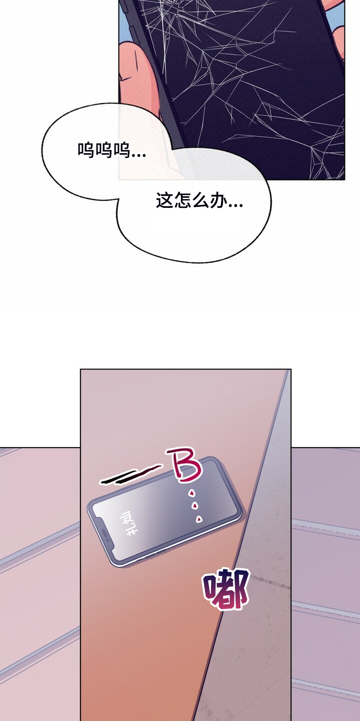 乡野旋律漫画,第142章：【第二季】最后的联系人4图