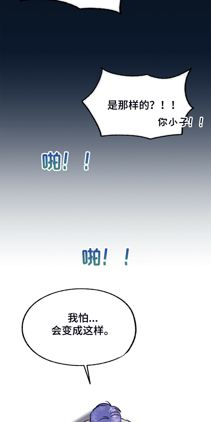 乡野旋律漫画,第138章：【第二季】快躲起来4图
