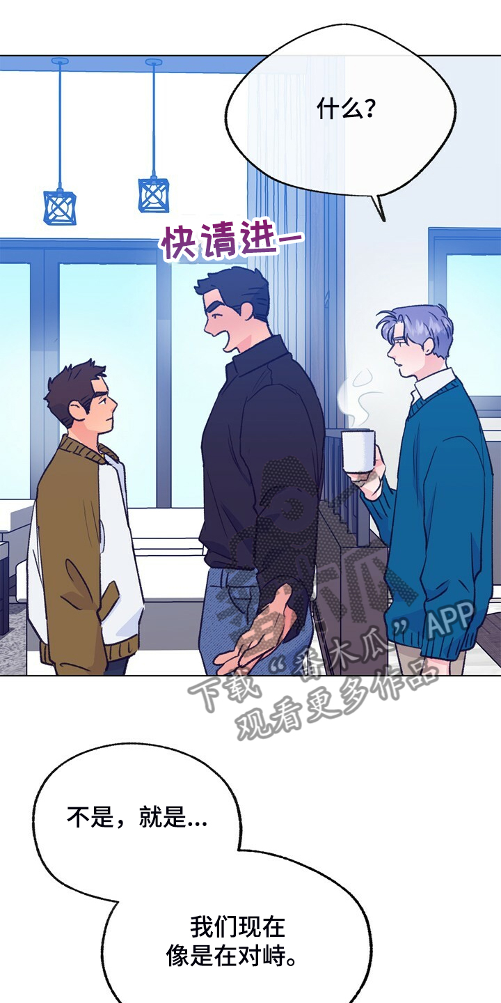 乡野旋律漫画,第136章：【第二季】俩个戏精4图