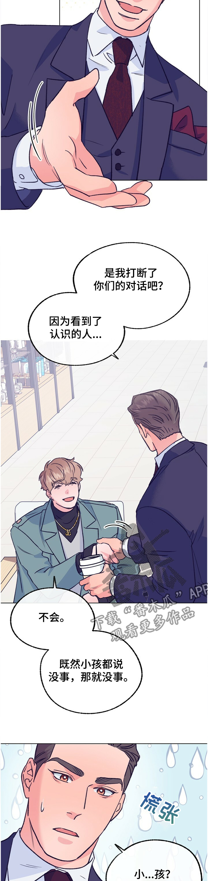 乡野俞小弟最新视频漫画,第119章：【第二季】小孩！！4图