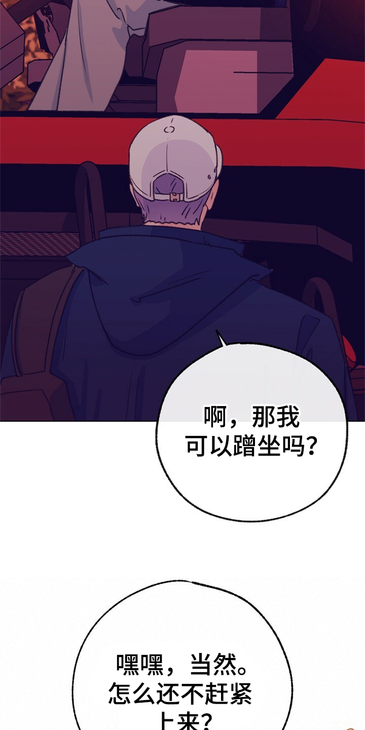 乡野旋律漫画,第157章：【第二季】都是因为爱你5图