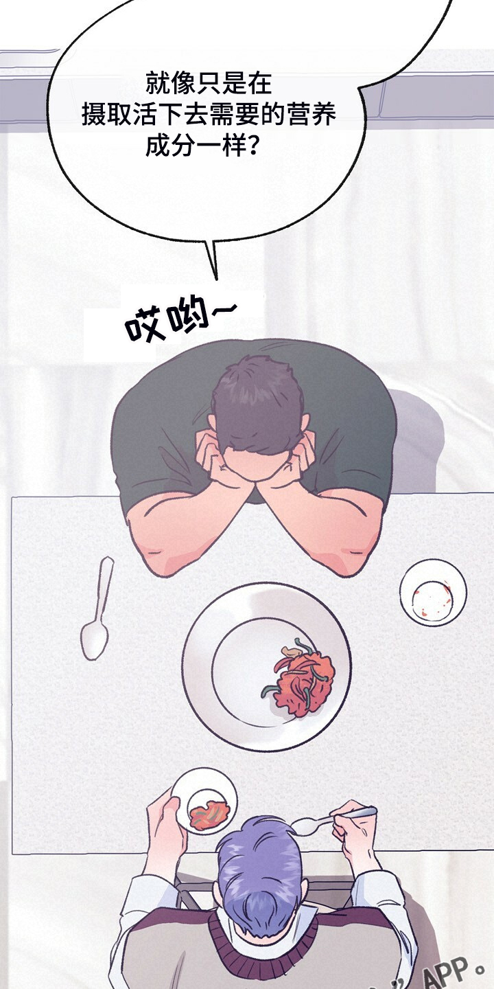 乡野旋律漫画,第133章：【第二季】互喷3图