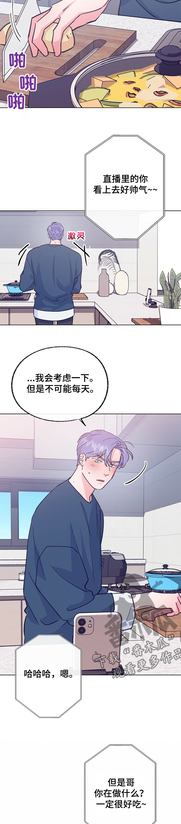 乡野旋律又名漫画,第108章：【第二季】一年不见了2图