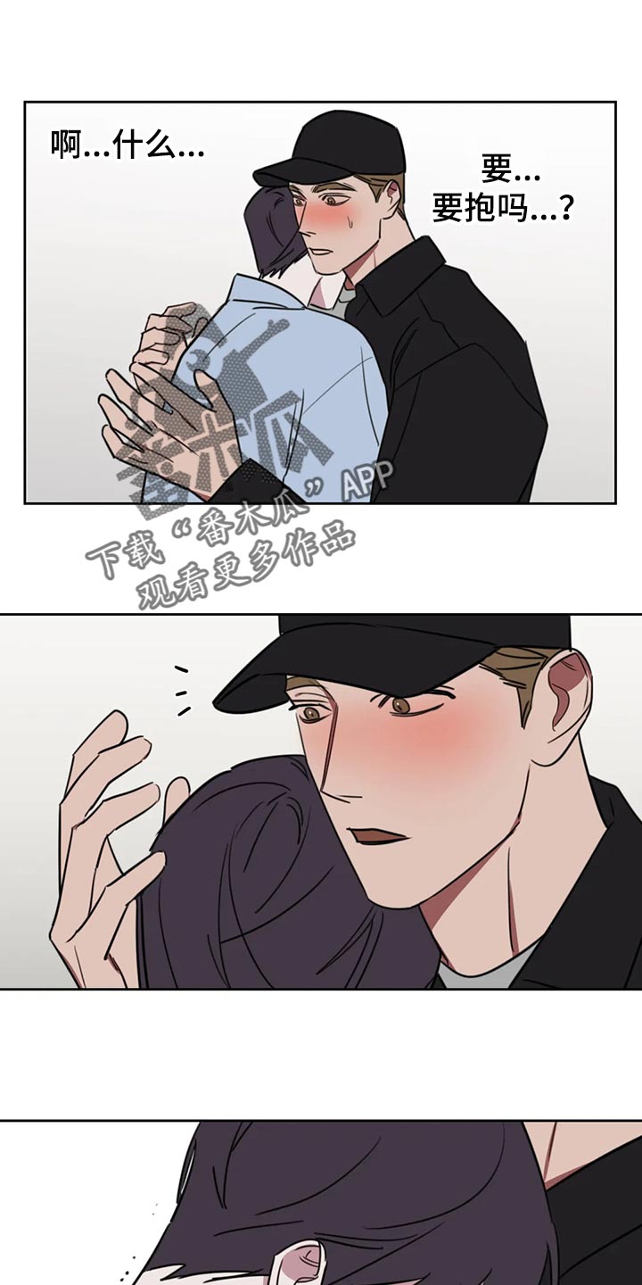 复读画室漫画在线观看完整漫画,第116章：【番外】鼓励1图