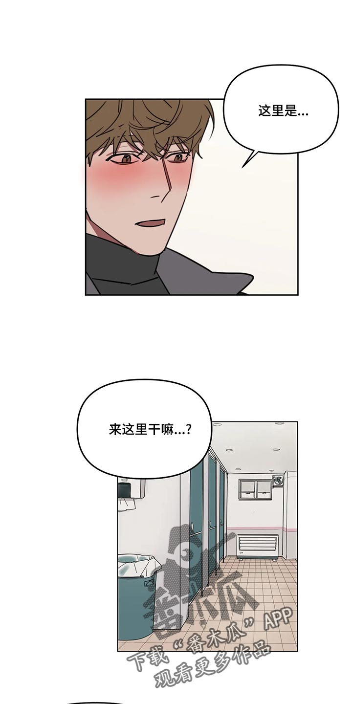 画室的复读大神漫画,第123章：【番外】在这里结束吧2图