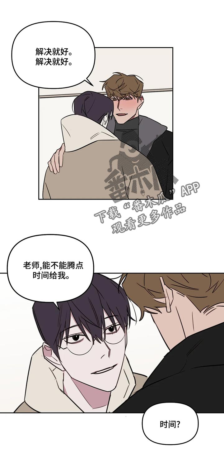 画室的复读大神漫画,第123章：【番外】在这里结束吧1图