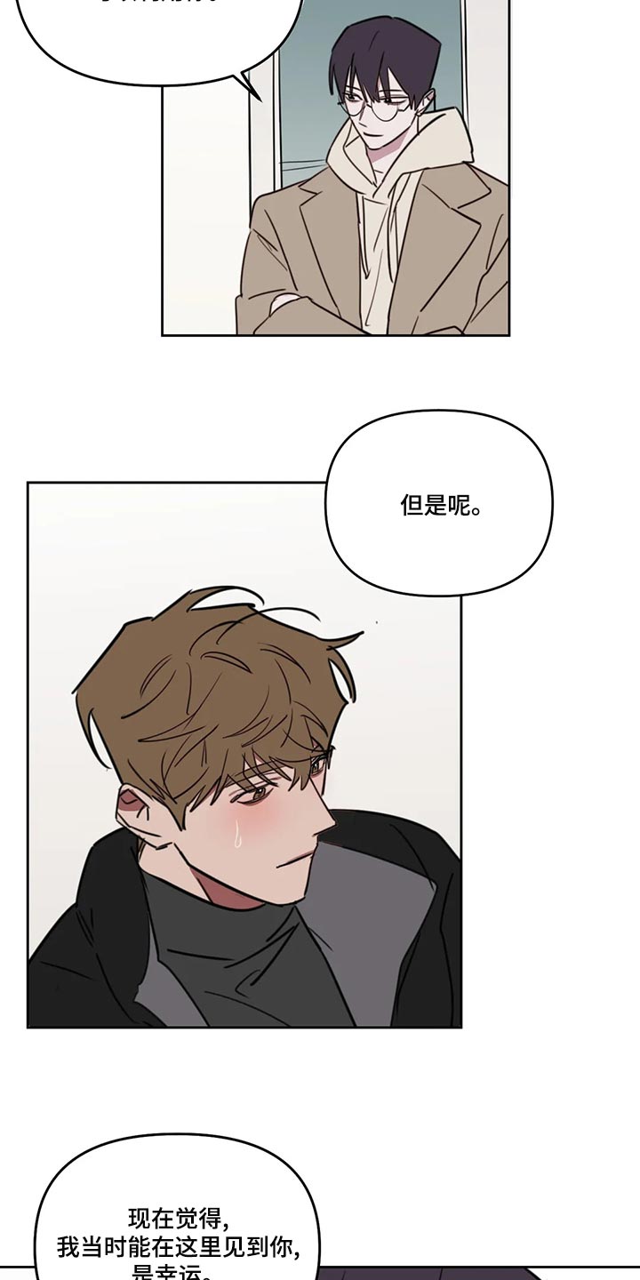 画室的复读大神漫画,第123章：【番外】在这里结束吧5图