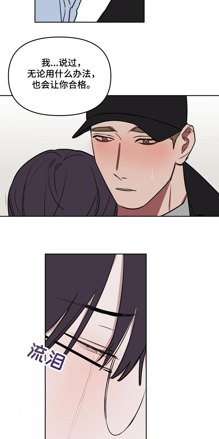 复读画室漫画在线观看完整漫画,第116章：【番外】鼓励5图