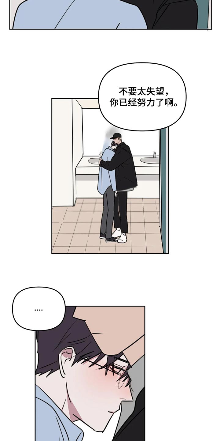 复读画室漫画在线观看完整漫画,第116章：【番外】鼓励4图