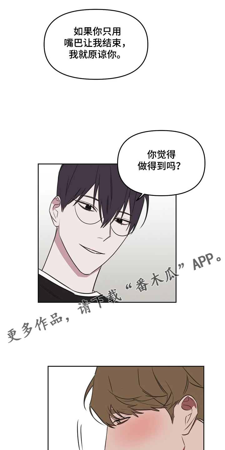 复读画室老请假漫画,第92章：【番外】你冷吗？1图