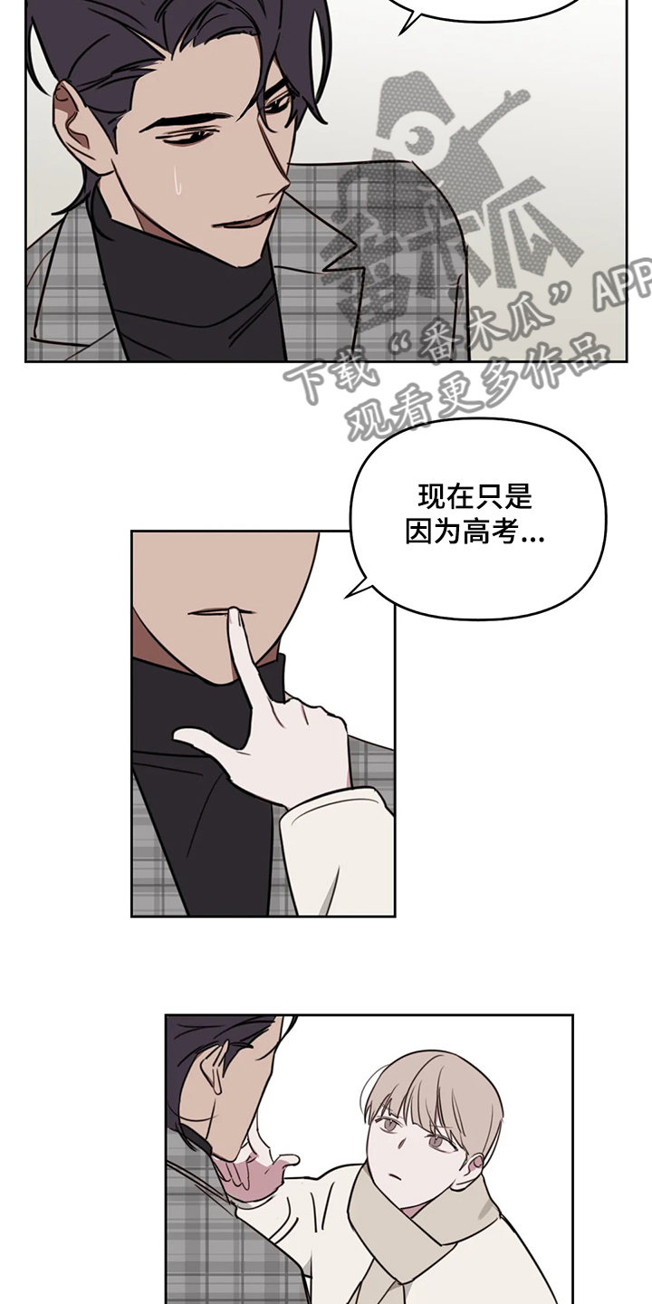 复读鸭搞笑对话漫画,第77章：【番外】当然是喜欢2图