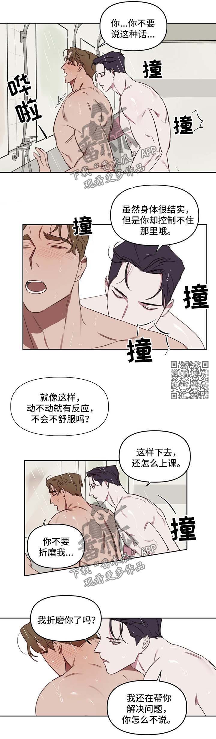 复读画室漫画在线观看完整漫画,第32章：我算什么5图