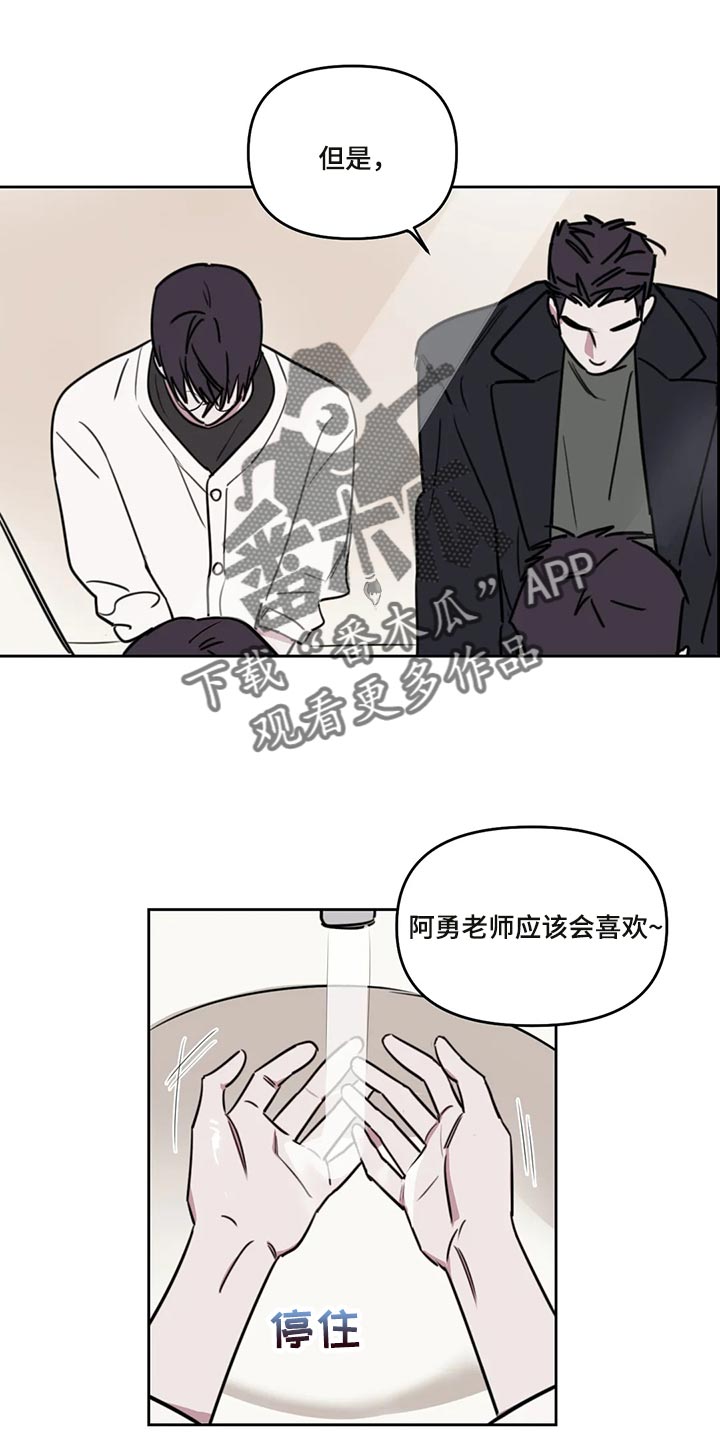 复读画室漫画在线观看完整漫画,第112章：【番外】好玩的1图