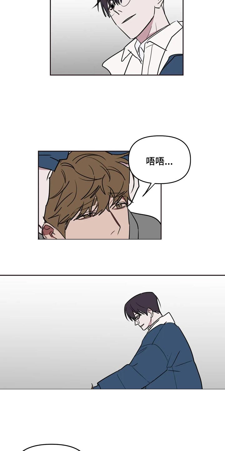 复读画室漫画在线观看完整漫画,第121章：【番外】哭泣4图