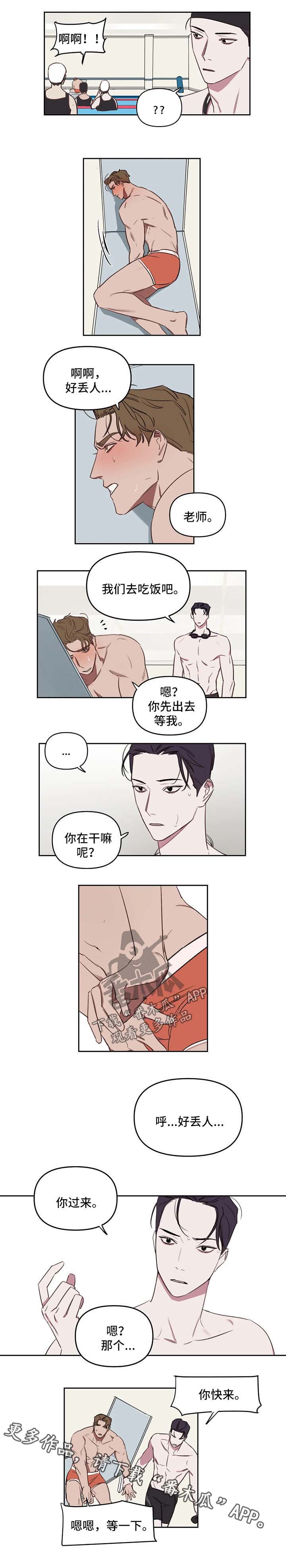 复读画室漫画在线观看完整漫画,第32章：我算什么3图