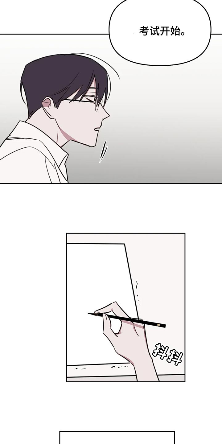博恩画室复读班漫画,第117章：【番外】考试开始5图