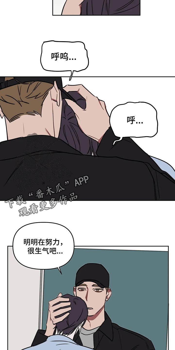 复读画室漫画在线观看完整漫画,第116章：【番外】鼓励3图