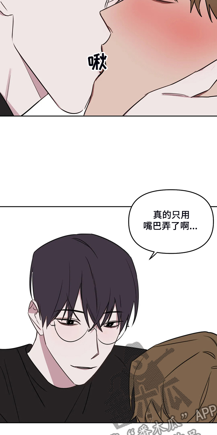 复读画室老请假漫画,第92章：【番外】你冷吗？5图