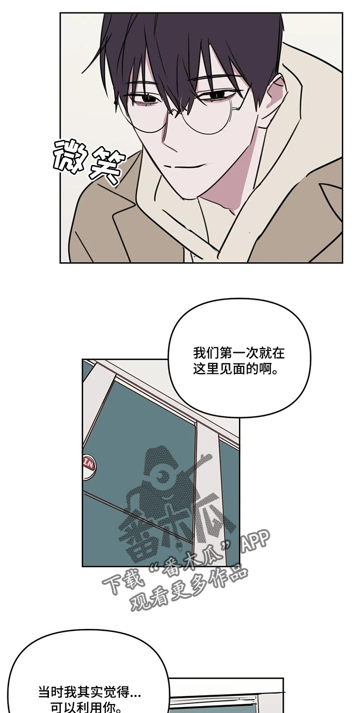 画室的复读大神漫画,第123章：【番外】在这里结束吧4图