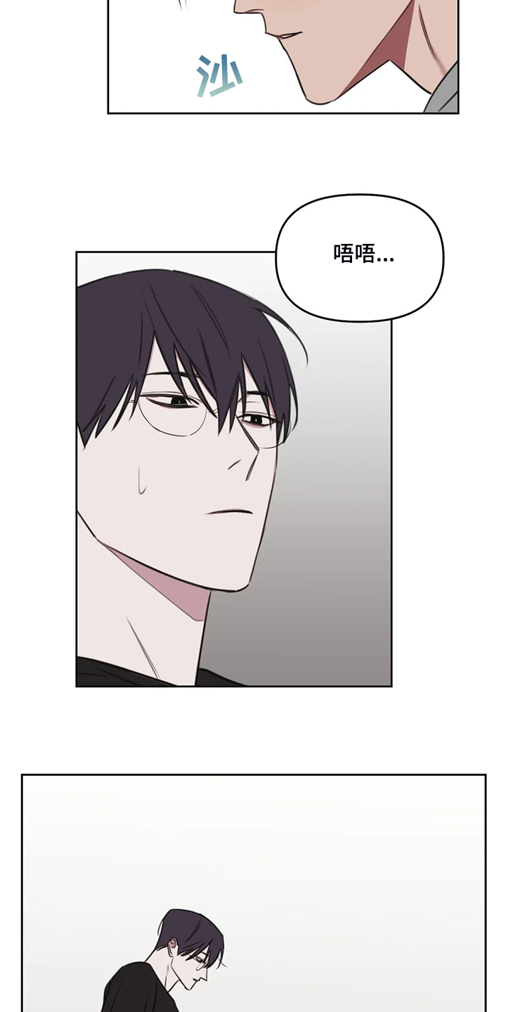 复读画室老请假漫画,第92章：【番外】你冷吗？2图