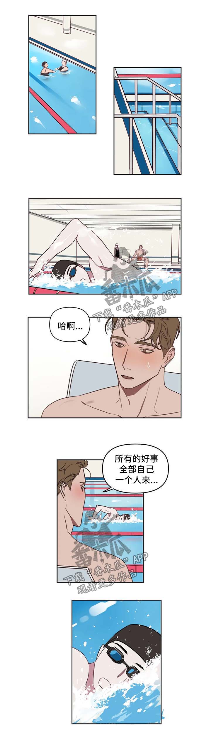 复读画室漫画在线观看完整漫画,第32章：我算什么1图