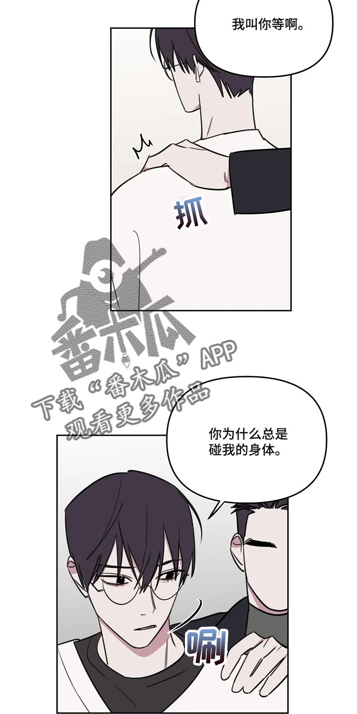 复读画室漫画在线观看完整漫画,第112章：【番外】好玩的5图