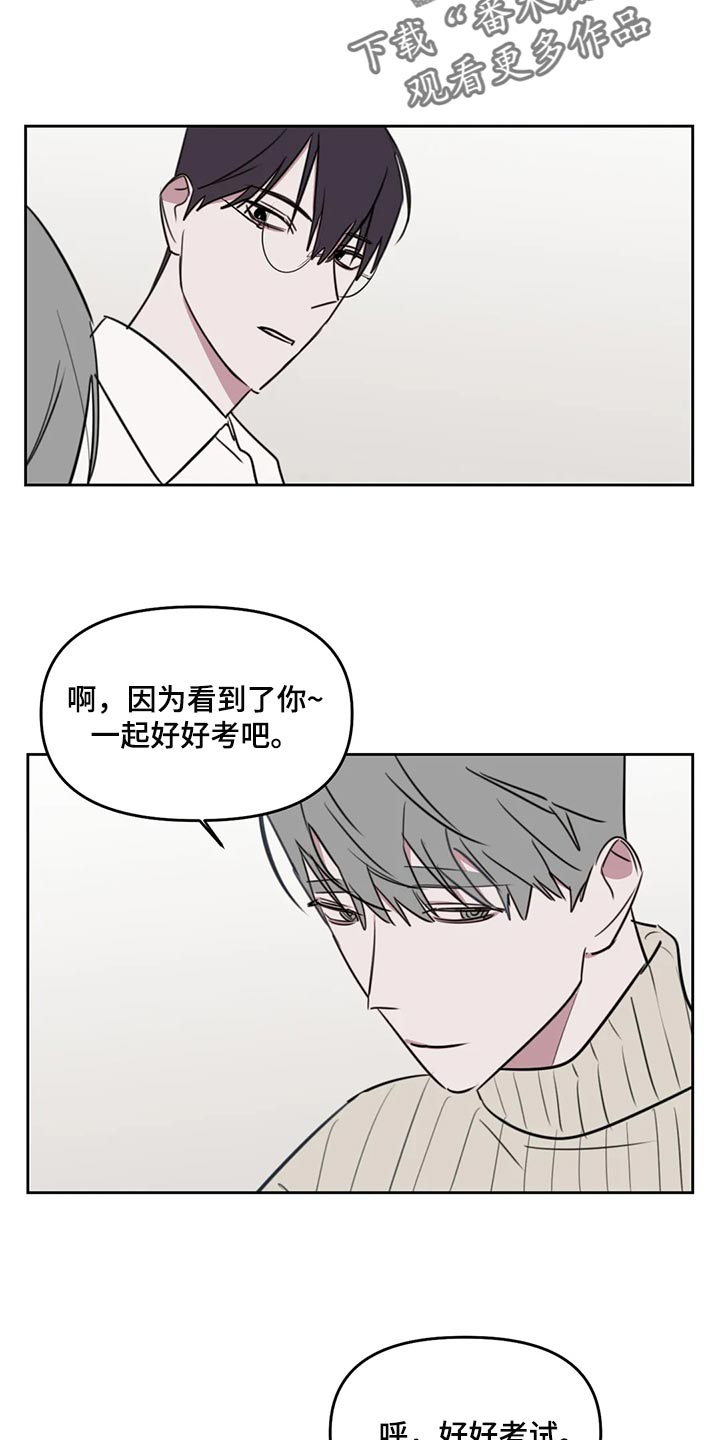 博恩画室复读班漫画,第117章：【番外】考试开始3图