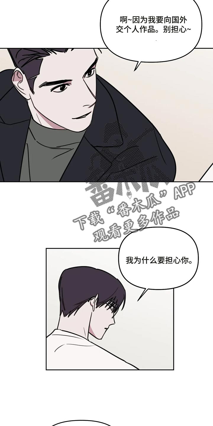 复读画室漫画在线观看完整漫画,第112章：【番外】好玩的3图