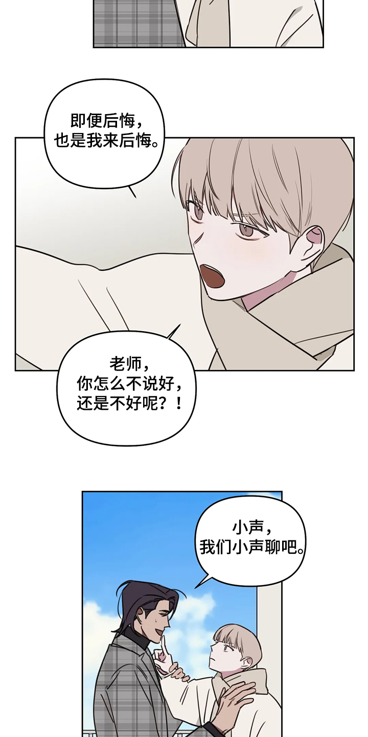复读鸭搞笑对话漫画,第77章：【番外】当然是喜欢3图