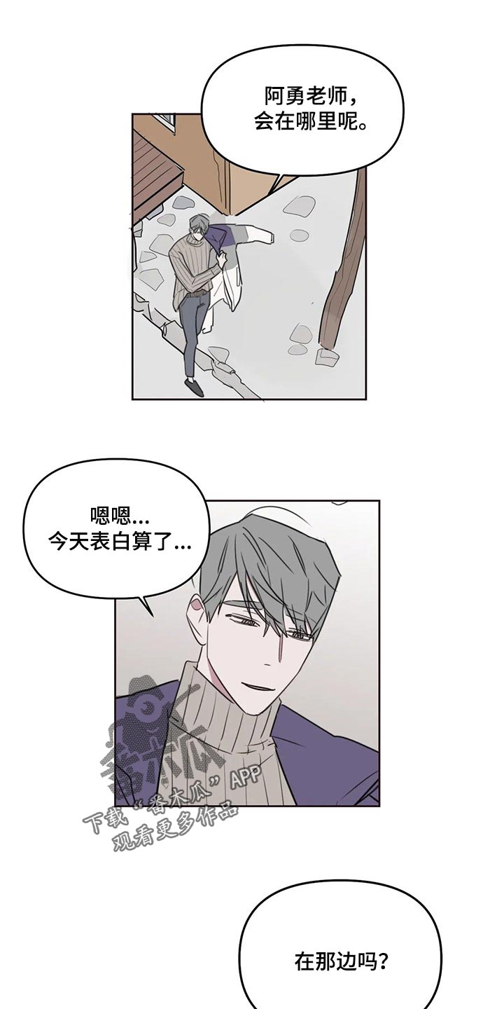 复读画室漫画在线观看完整漫画,第121章：【番外】哭泣1图