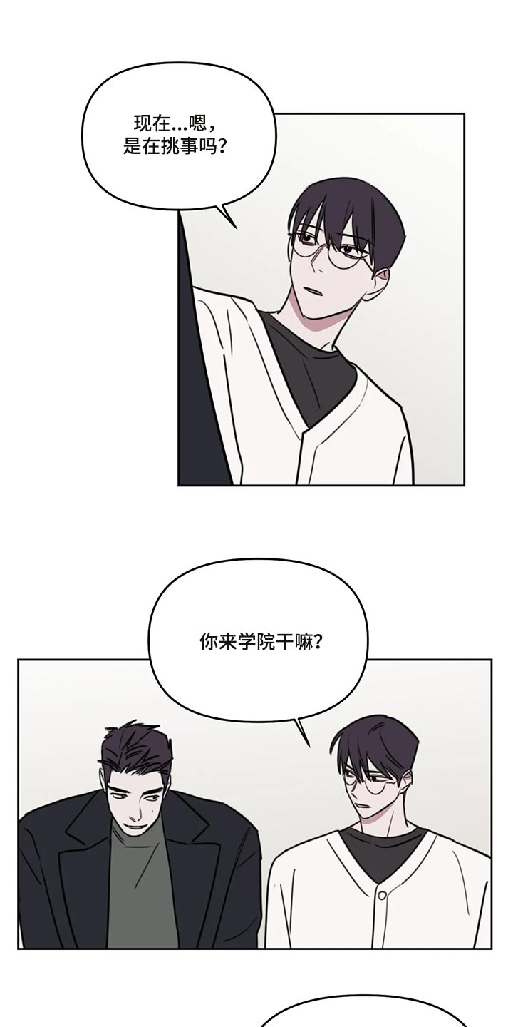 复读画室漫画在线观看完整漫画,第112章：【番外】好玩的2图