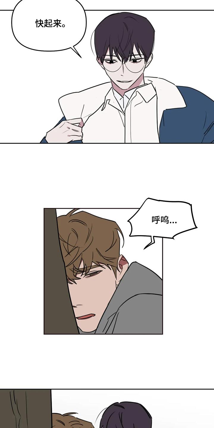 复读画室漫画在线观看完整漫画,第121章：【番外】哭泣5图