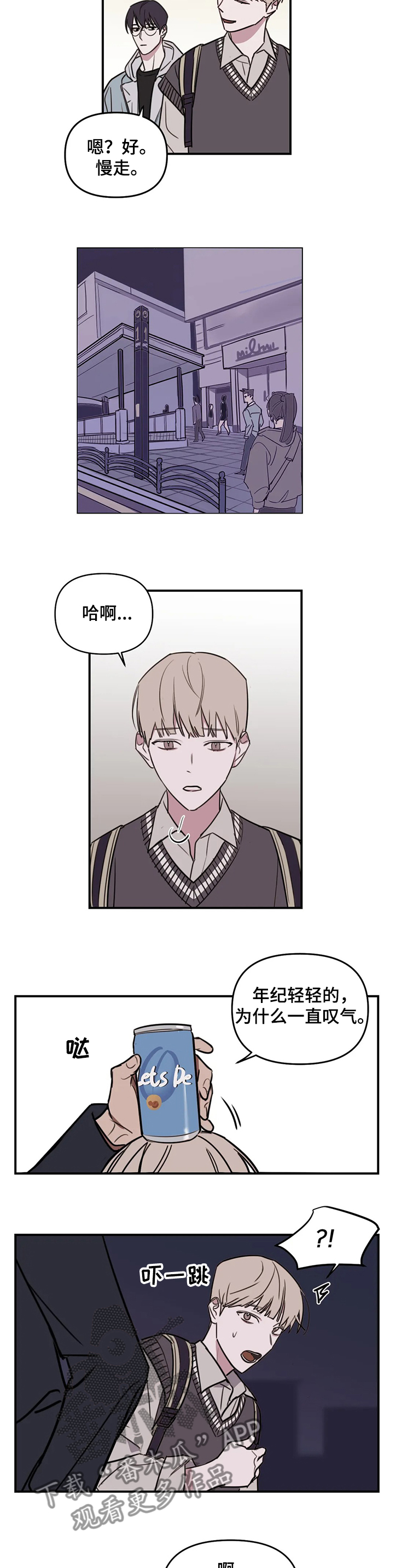 画室的复读大神漫画,第69章：【番外】何英老师的关心3图