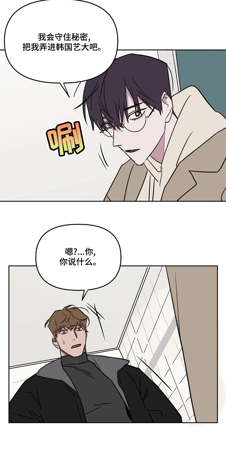 画室的复读大神漫画,第123章：【番外】在这里结束吧3图