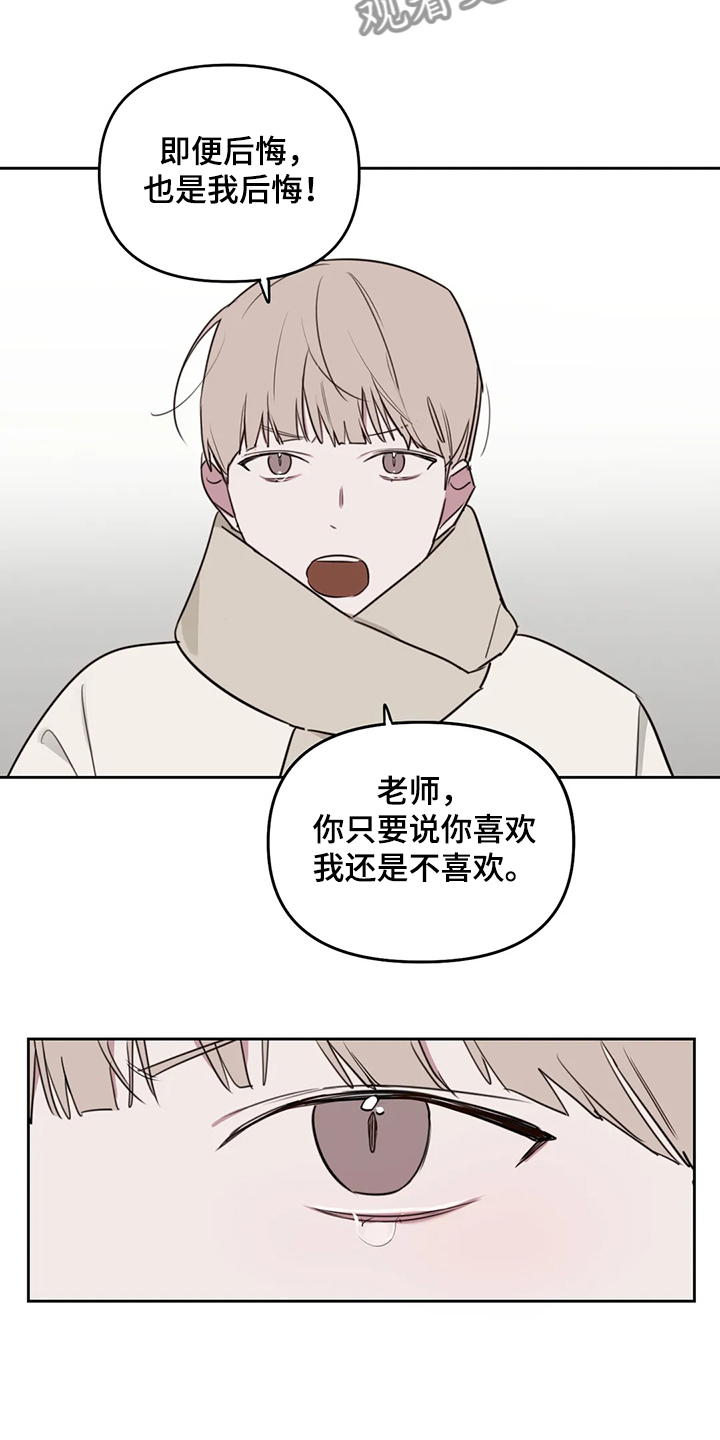 复读鸭搞笑对话漫画,第77章：【番外】当然是喜欢5图