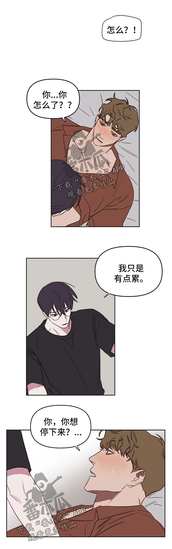 画室复读之神漫画,第38章：洗澡1图
