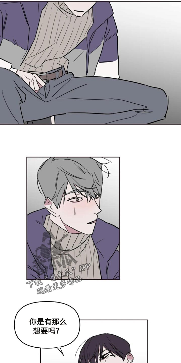 复读画室漫画在线观看完整漫画,第121章：【番外】哭泣3图